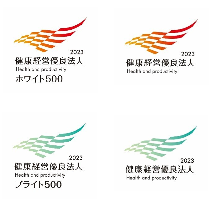 健康経営優良法人認定制度とは